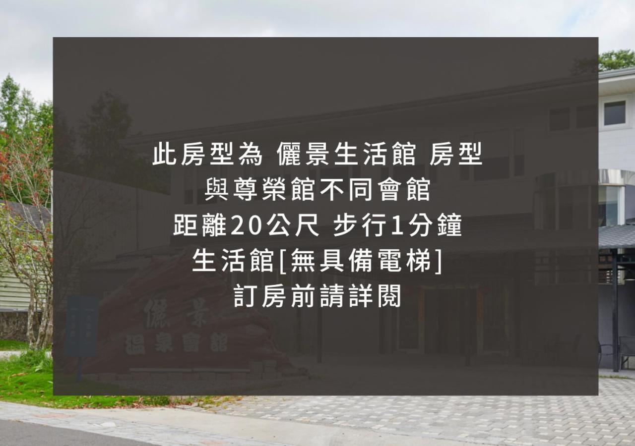 Reikei Hot Spring Resort Baihe Kamer foto